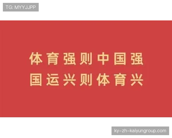 国家体育局推动“青少年+科技+国际合作”深度融合，助力打造体育强国先进示范
